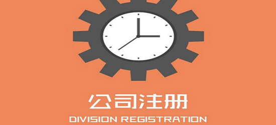 在深圳申请注册一间企业价格多少(花费仅参照)
