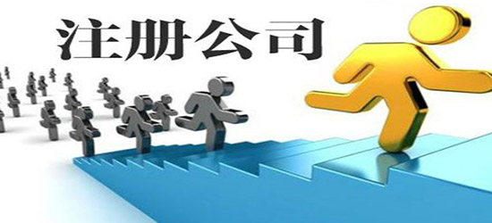深圳外资公司注册步骤是怎样的？