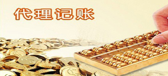 深圳代理记账和财务外包的区别是什么？