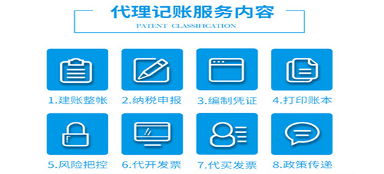 深圳代理记账的服务项目范围包含哪些方面？