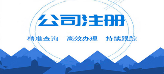 个体内蒙古工商户注册流程