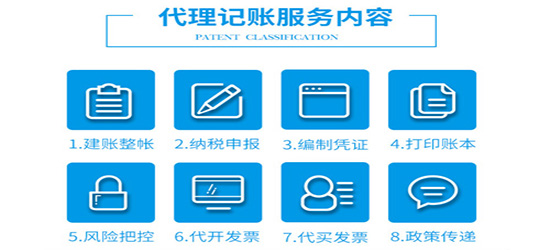 记账徐州代理企业