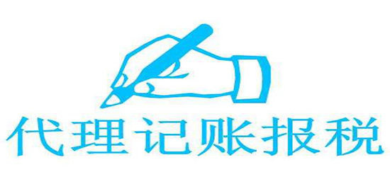 泉州,代理,記賬,都要,準(zhǔn)備,哪些,材料,在,進(jìn)行,