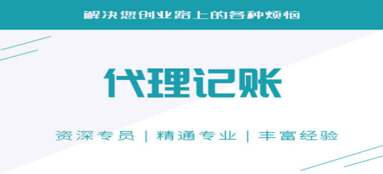 建立铜川代理记账公司需要什么