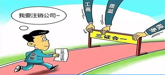 泉州公司注銷流程是否復(fù)雜？
