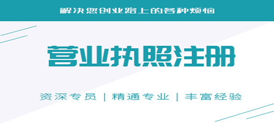 毕节新公司注册步骤